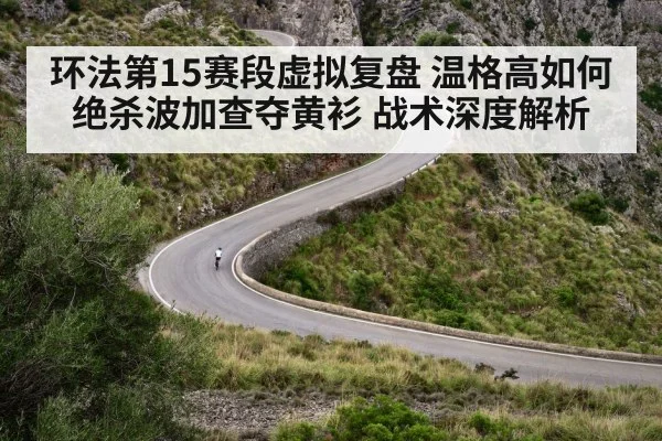 cycling mountain climb