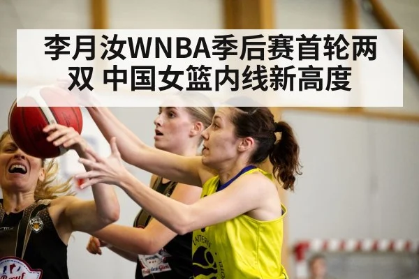 female basketball player