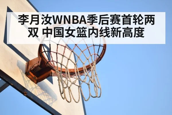 basketball rebound