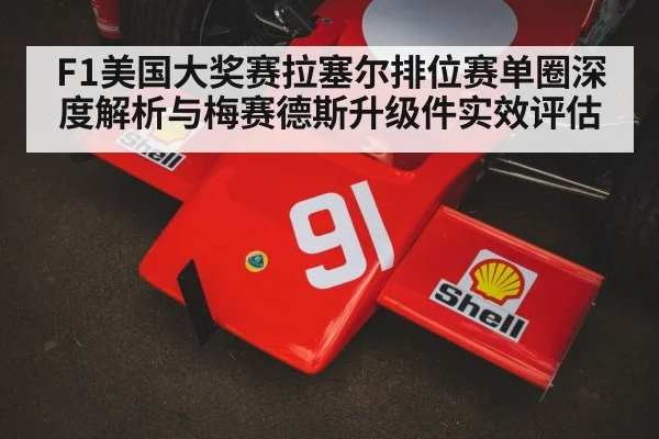 race car front wing aerodynamic upgrade